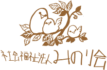 みのり会