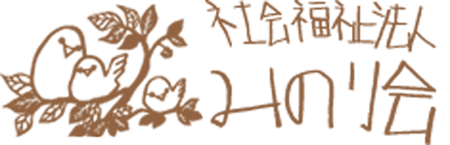 みのり会